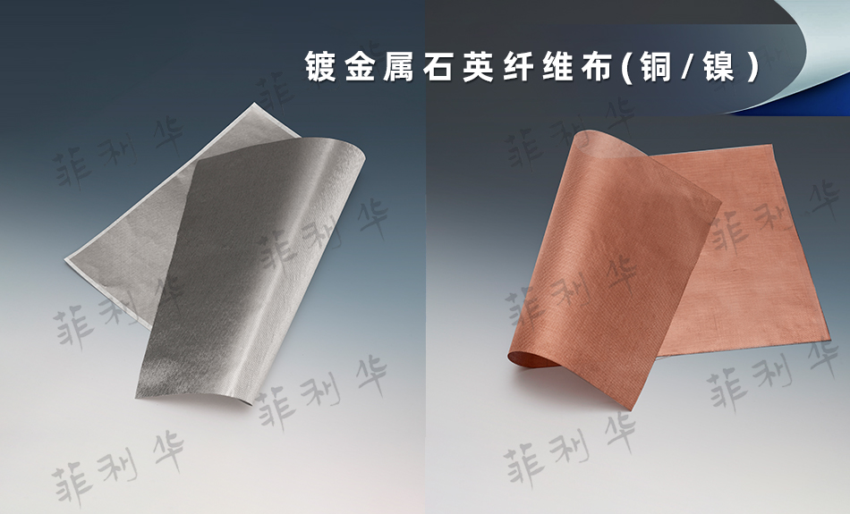 乐鱼电子(中国)有限公司官网 石英纤维  - 副本 (15) 拷贝.jpg
